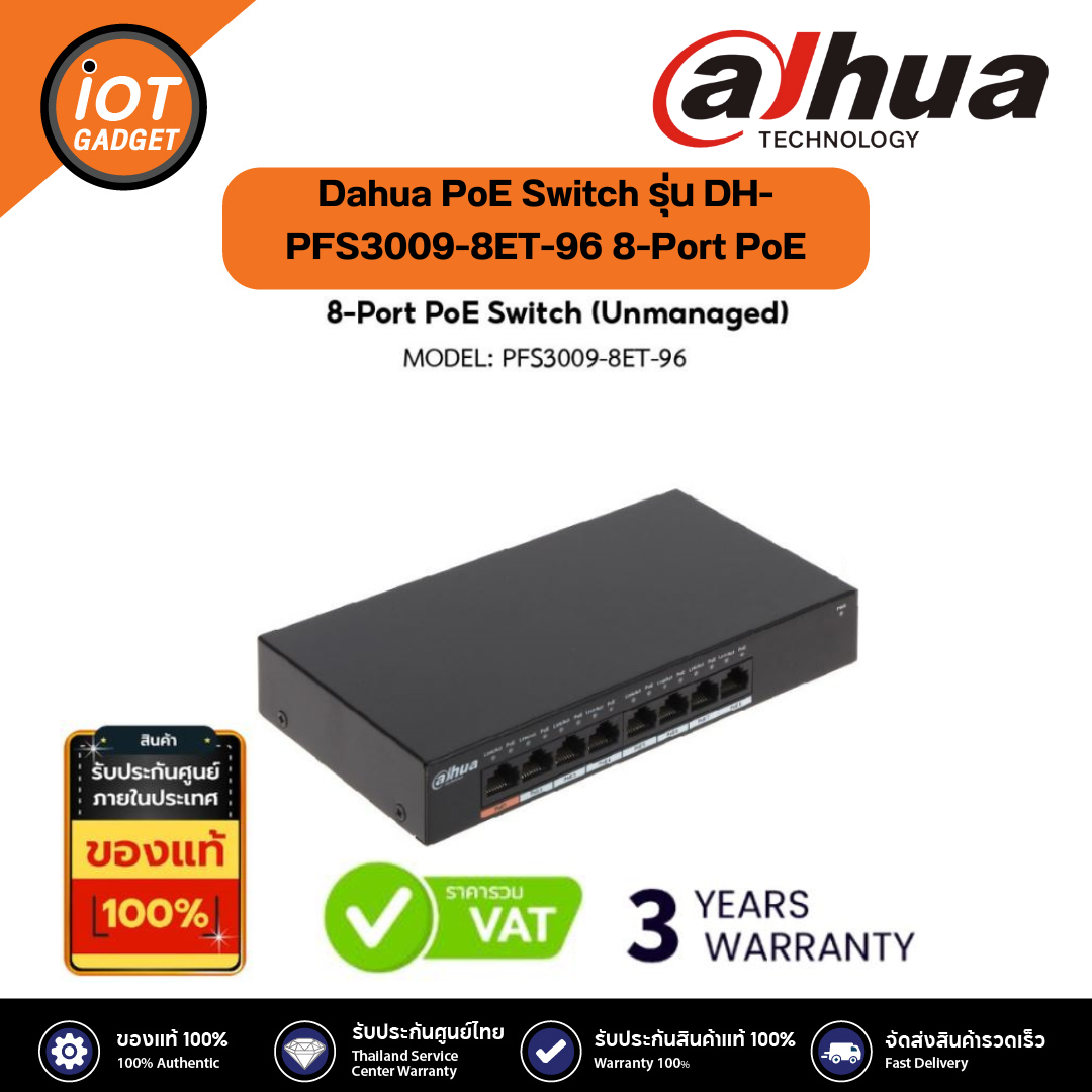 Dahua PoE Switch รุ่น DH-PFS3009-8ET-96 8-Port PoE Switch (Unmanaged ...