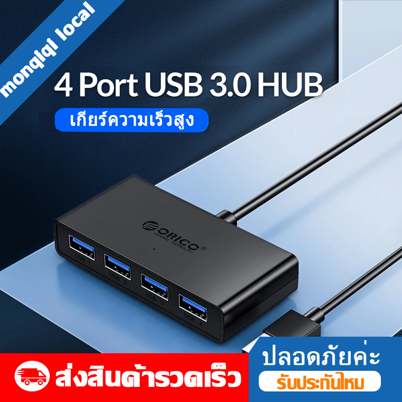 Orico USB hub USB 3.0 Hub 4ช่อง  4port 5GBP G11-H4-U3 ตัวต่อพ่วง ยูเอสบี ฮับ (สีดำ)  พอร์ตชาร์จโทรศัพท์มือถือฉุกเฉิน สามารถใช้พอร์ต 4 พอร์ตในเวลาเดียวกัน