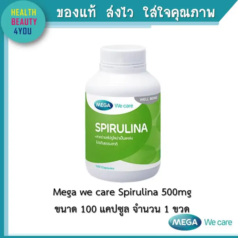 ภาพสินค้าMega We Care Spir 500mg 100Tablets จากร้าน Healthbeauty4you บน Lazada ภาพที่ 1