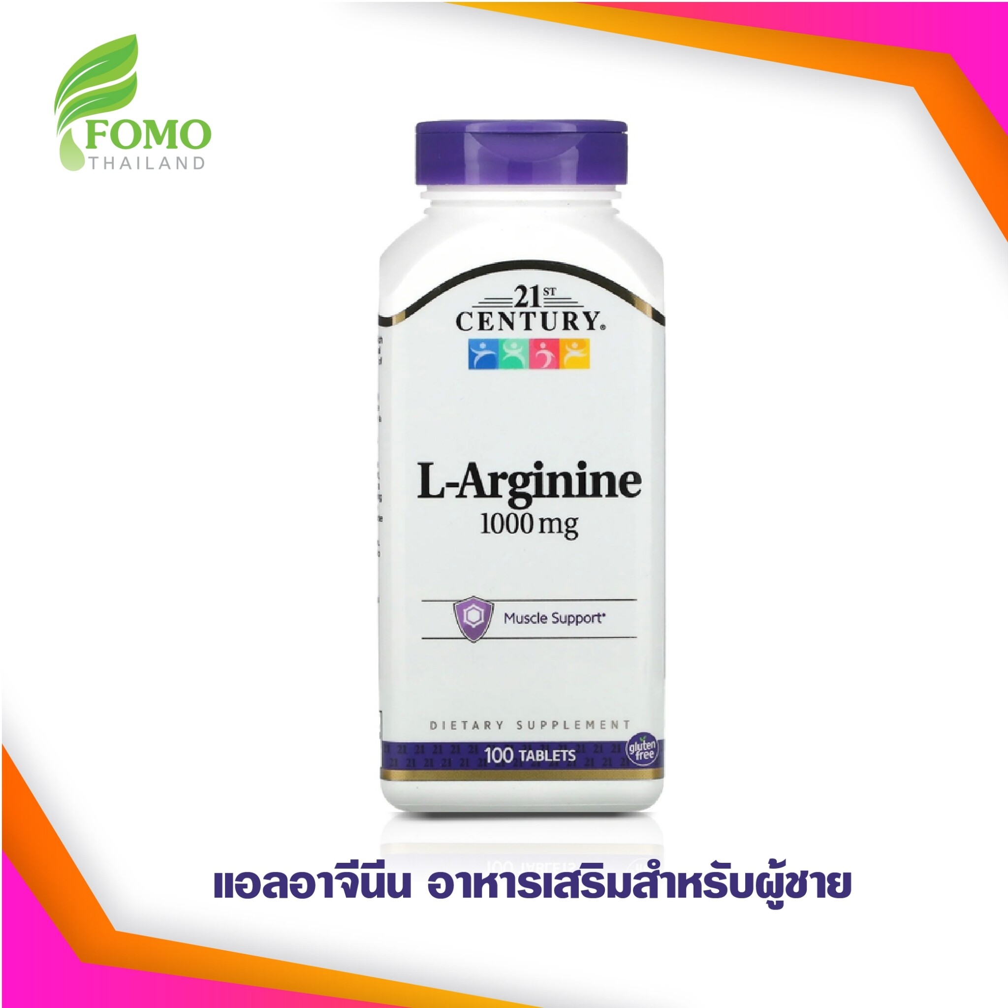 [Exp2023] 21st Century L-Arginine 1,000 mg แอลอาจีนีน อาหารเสริมสำหรับผู้ชาย 100 Tablets