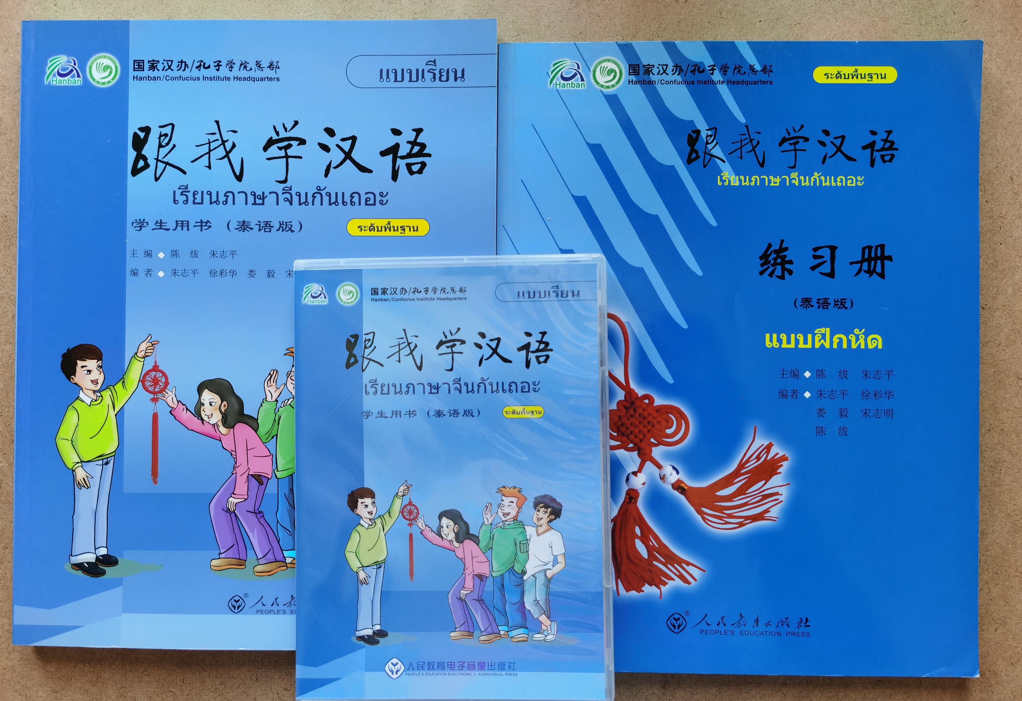 แบบเรียนภาษาจีน 跟我学汉语เรียนภาษาจีนกันเถอะ   Learn Chinese with me /Textbook+workbook+CD