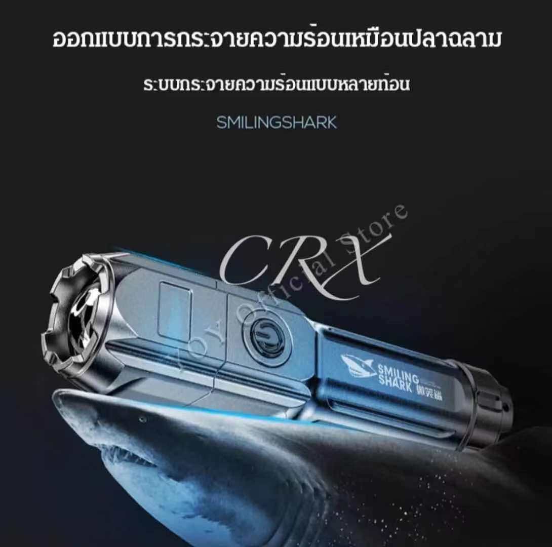 CRX ไฟฉายแรงสูงแบบปรับซูมได้แบรนด์ Smiling shark 622A