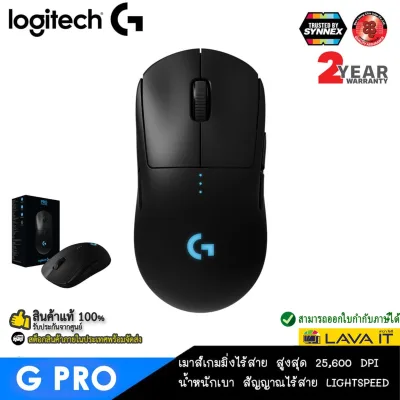 Logitech G Pro Wireless Gaming Mouse เมาส์เกมมิ่งไร้สาย
