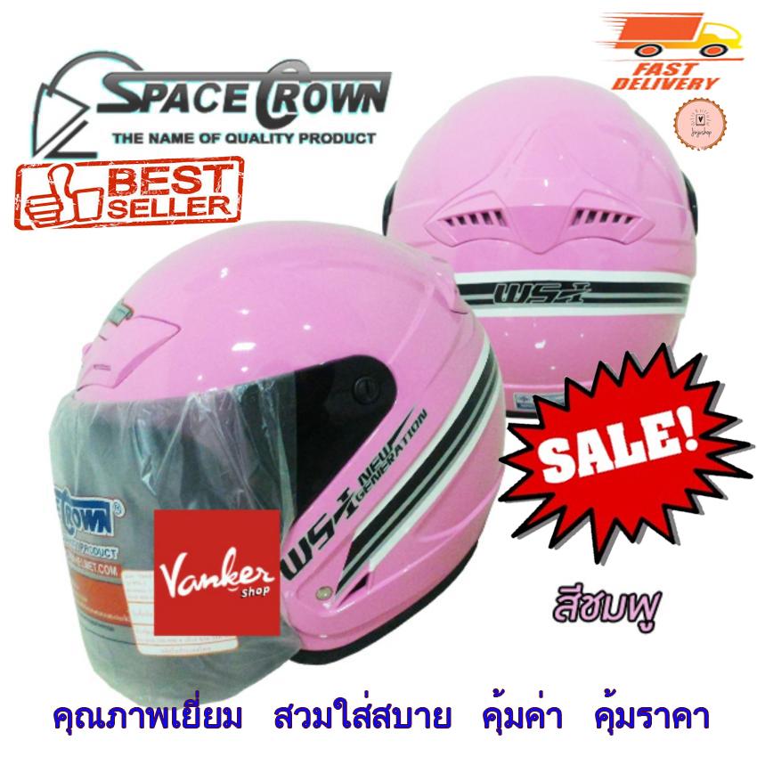 หมวกกันน็อค spacecrown ws-1 สีชมพู ชิลล์สีชา size m