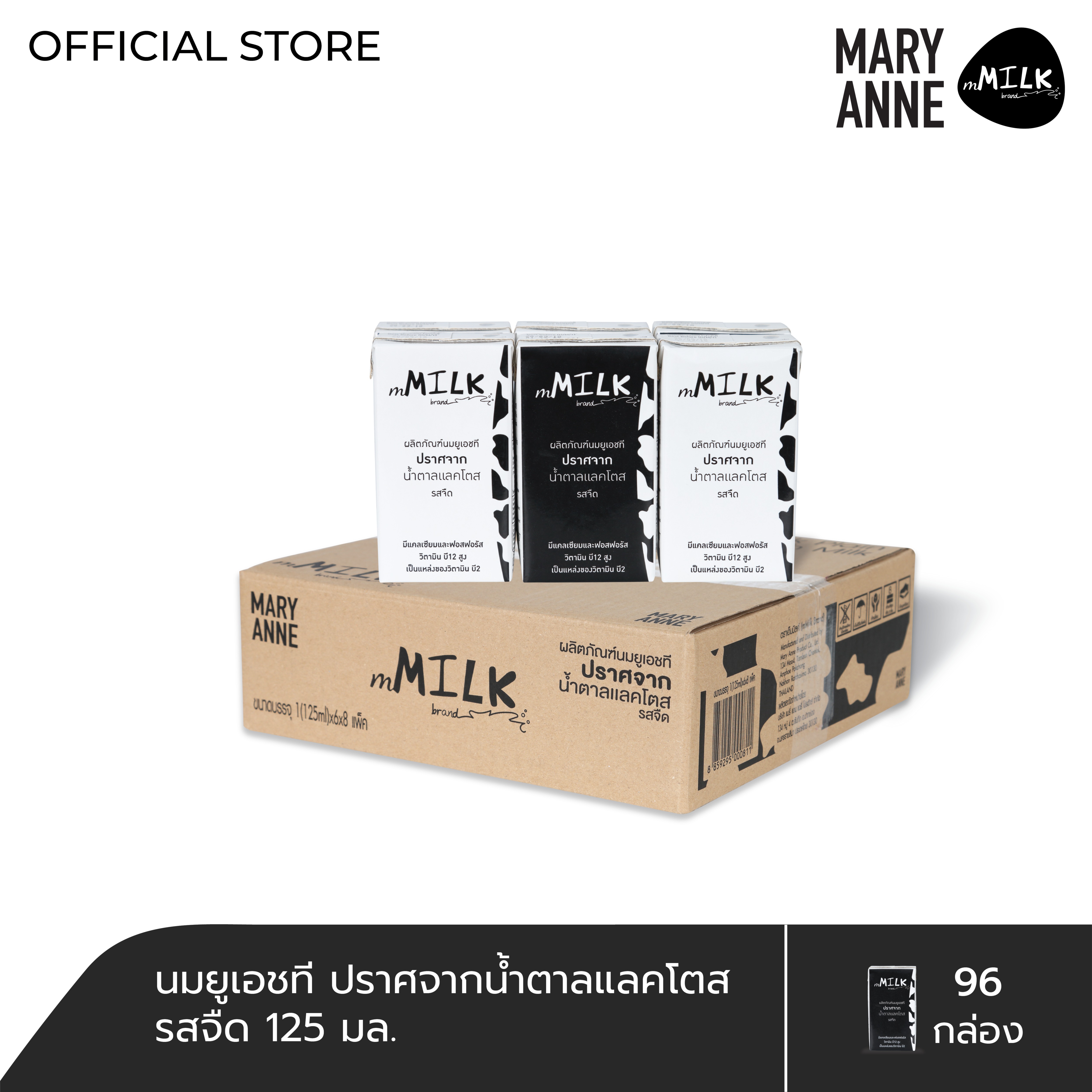 นมกล่อง ยูเอชที ยกลัง – ราคาขายส่ง.Com