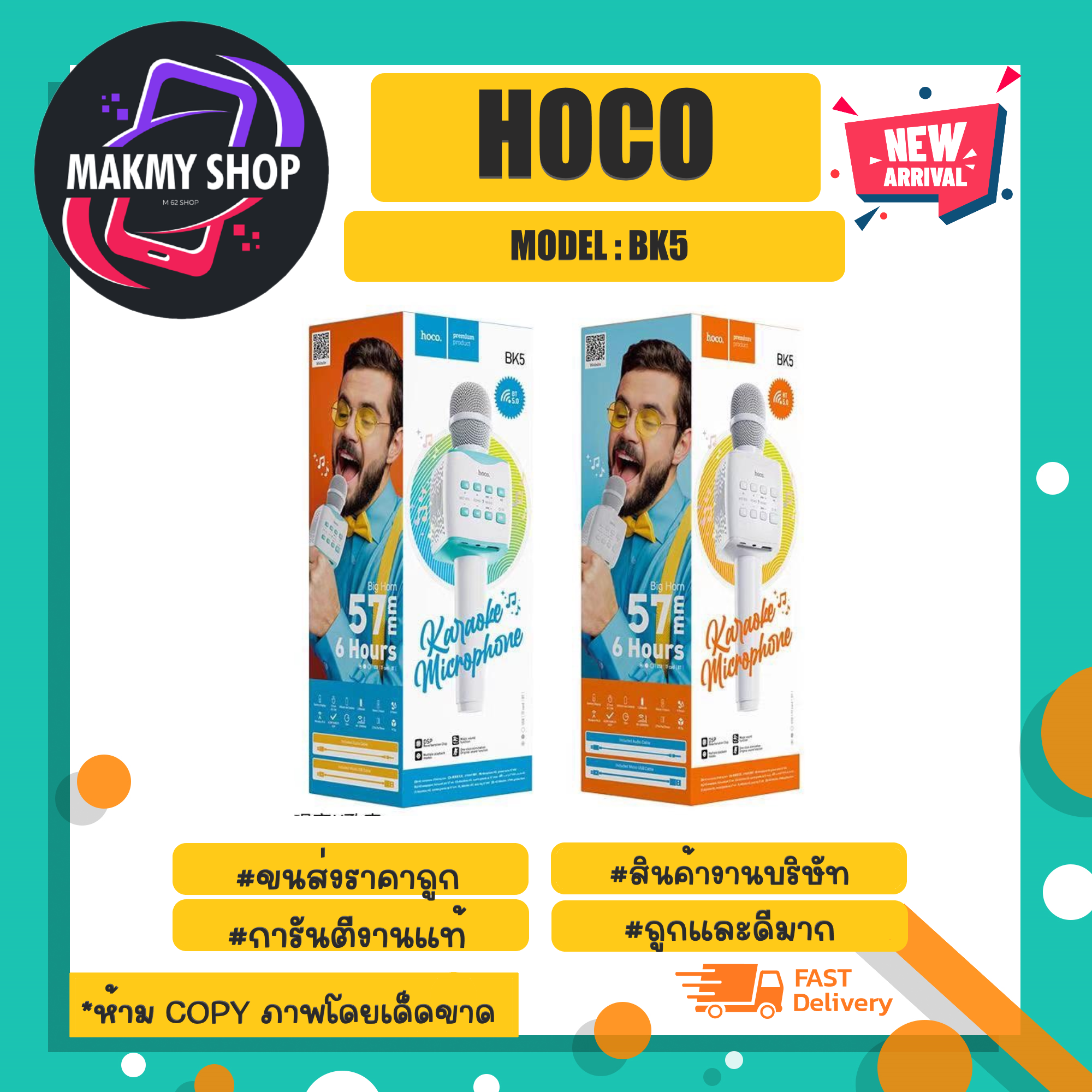 Hoco รุ่น BK5 ไมโครโฟนคาราโอเกะ ไม+ลำโพงบลูทูธไร้สาย karaoke microphone ...