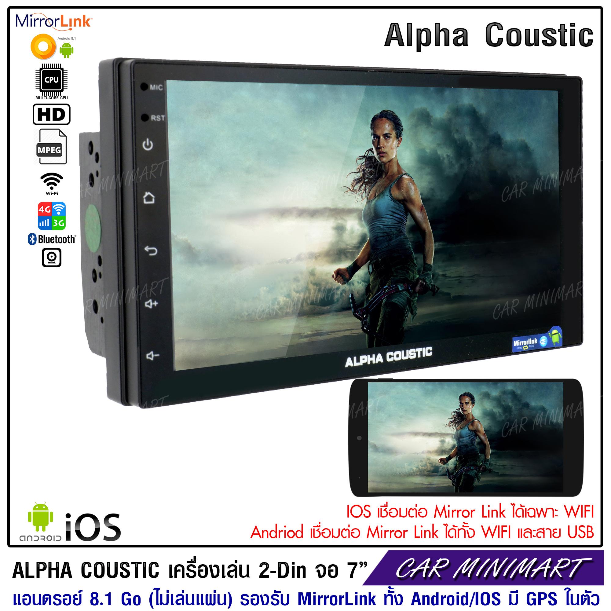 ALPHA COUSTIC เครื่องเล่น 2-Din จอ 7 นิ้ว แอนดรอย์ 8.1 Go (ไม่เล่นแผ่น) รองรับ MirrorLink ทั้ง Android/IOS มี GPS ในตัว