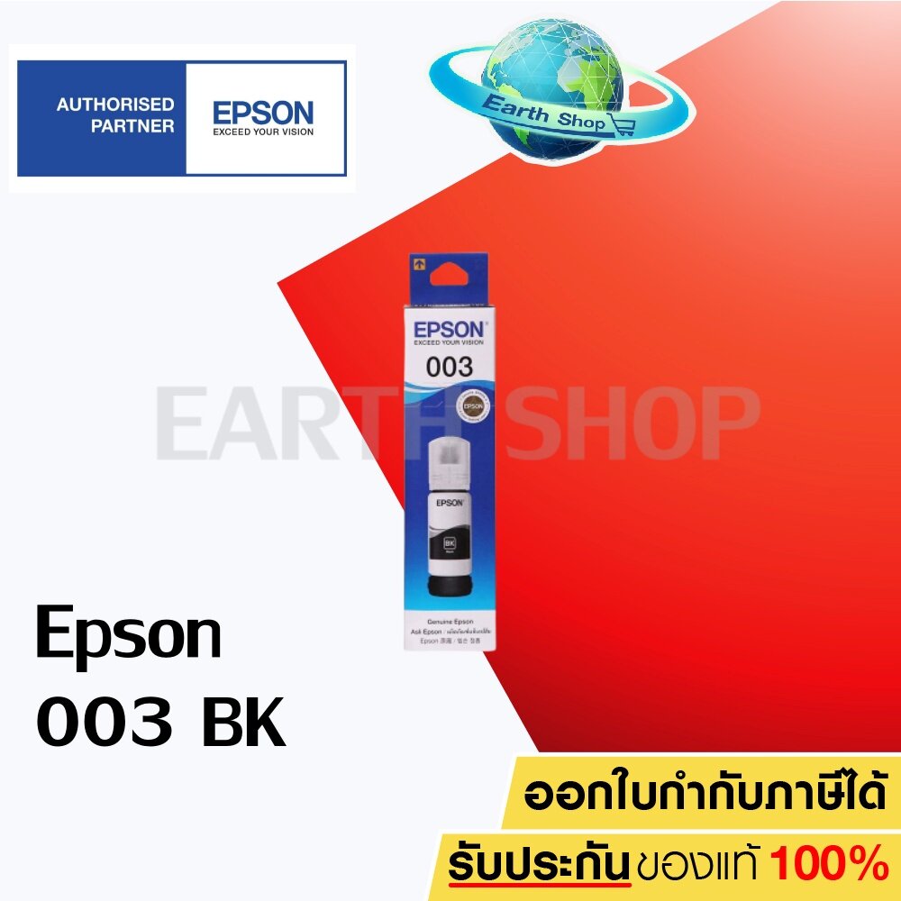 EPSON C13T00V100 (300) สีดำ ของแท้ FOR EPSON L3110/L3150 EARTH SHOP