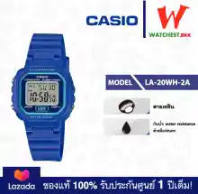 ภาพขนาดย่อของสินค้าwHcasio นาฬิกาข้อมือเด็ก สายยาง สีน้ำเงิน กันน้ำได้ LA20 รุ่น LA-20WH :: LA-20WH-2A คาสิโอ้ LA-20 (watchestbkk คาสิโอ แท้ ของแท้100% ประกันศูนย์1ปี)