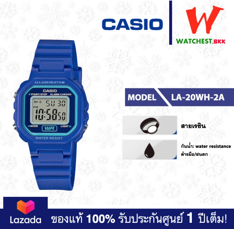 ภาพหน้าปกสินค้าwHcasio นาฬิกาข้อมือเด็ก สายยาง สีน้ำเงิน กันน้ำได้ LA20 รุ่น LA-20WH :: LA-20WH-2A คาสิโอ้ LA-20 (watchestbkk คาสิโอ แท้ ของแท้100% ประกันศูนย์1ปี)
