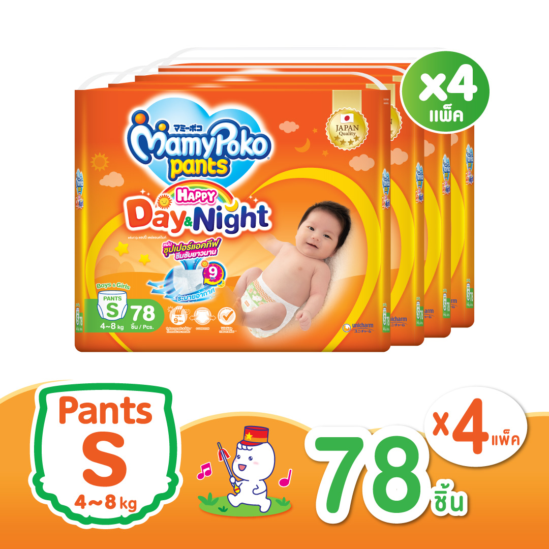 [ขายยกลัง!][รวม 4 แพ็ค ทั้งหมด 312 ชิ้น] MAMYPOKO มามี่โพโค กางเกงผ้าอ้อมเด็ก PANTS HAPPY DAY&NIGHT ไซส์ S 78 ชิ้น