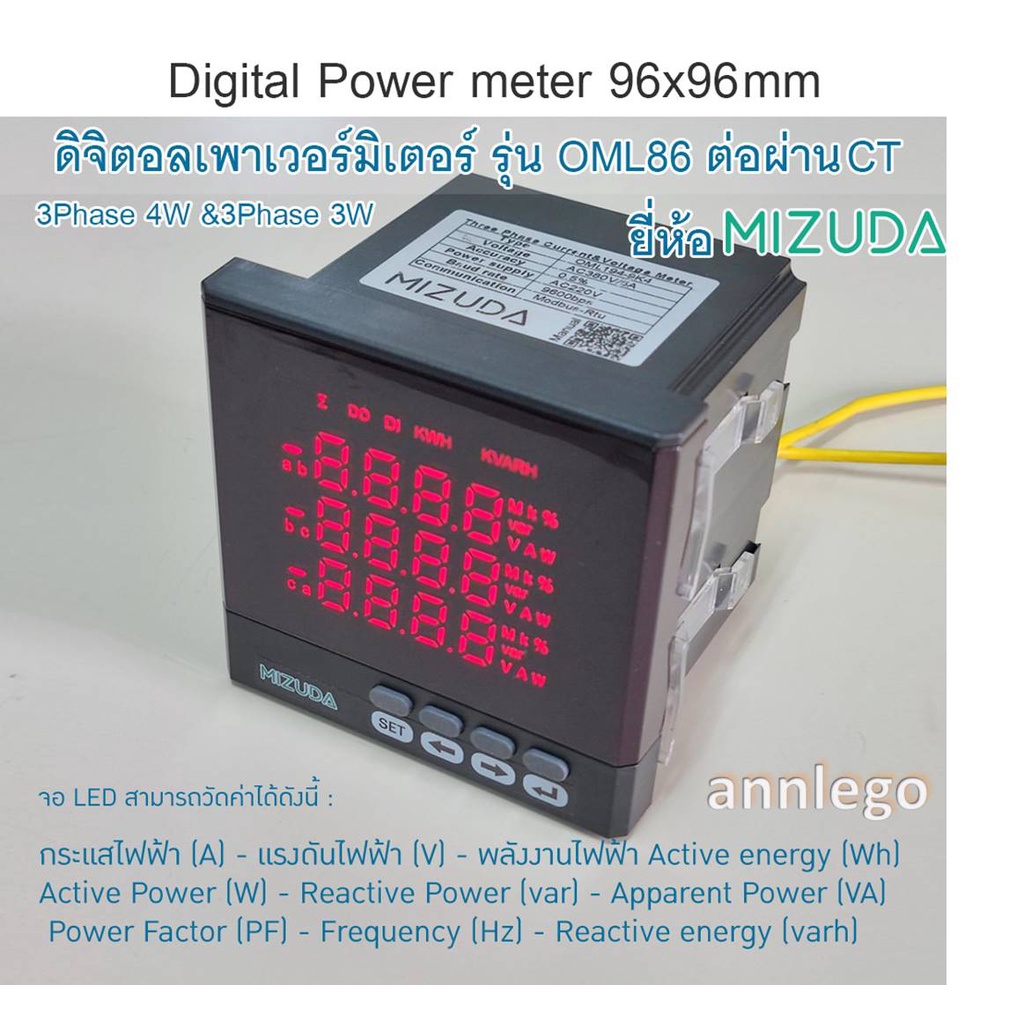 ดิจิตอลเพาเวอร์มิเตอร์ 96x96 มม. (Digital Power meter) จอLED 500V รุ่น