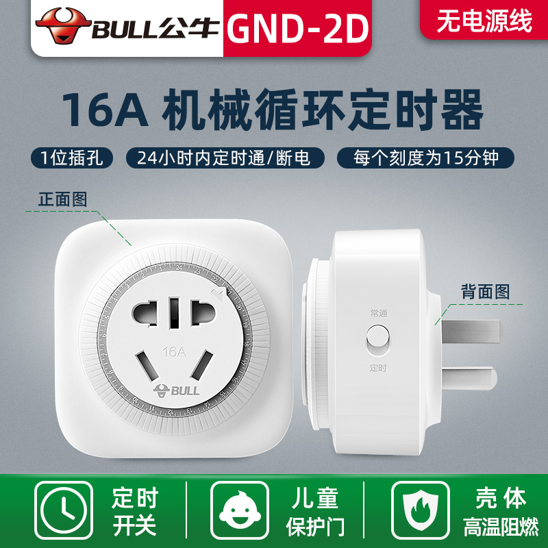 Bull water heater timer air conditioning switch socket automatic ...