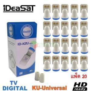 iDeaSat Lnb Ku-Band Universal 2 Output รุ่น ID-K2U แพ็ค 20 iDeaSat Lnb Ku-Band Universal 2 Output รุ่น ID-K2U แพ็ค 20