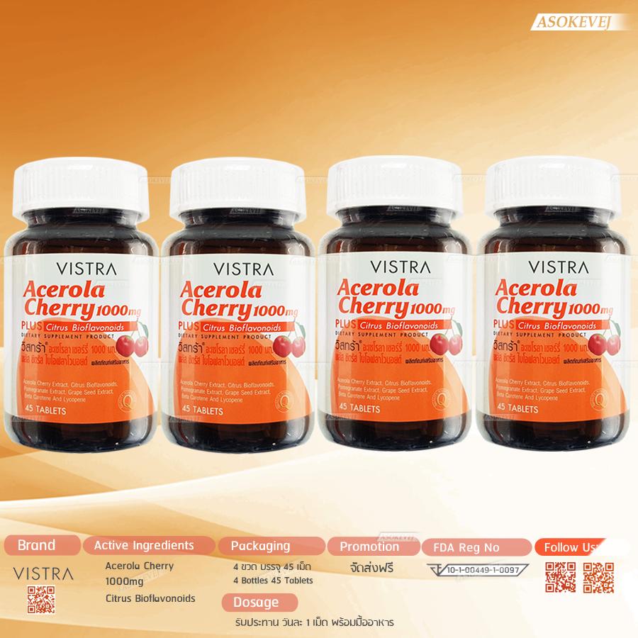 Vistra Acerola Cherry 1000 mg 45เม็ด (4ขวด) วิสทร้า อะเซโรลาเชอร์รี่ 1000 มก