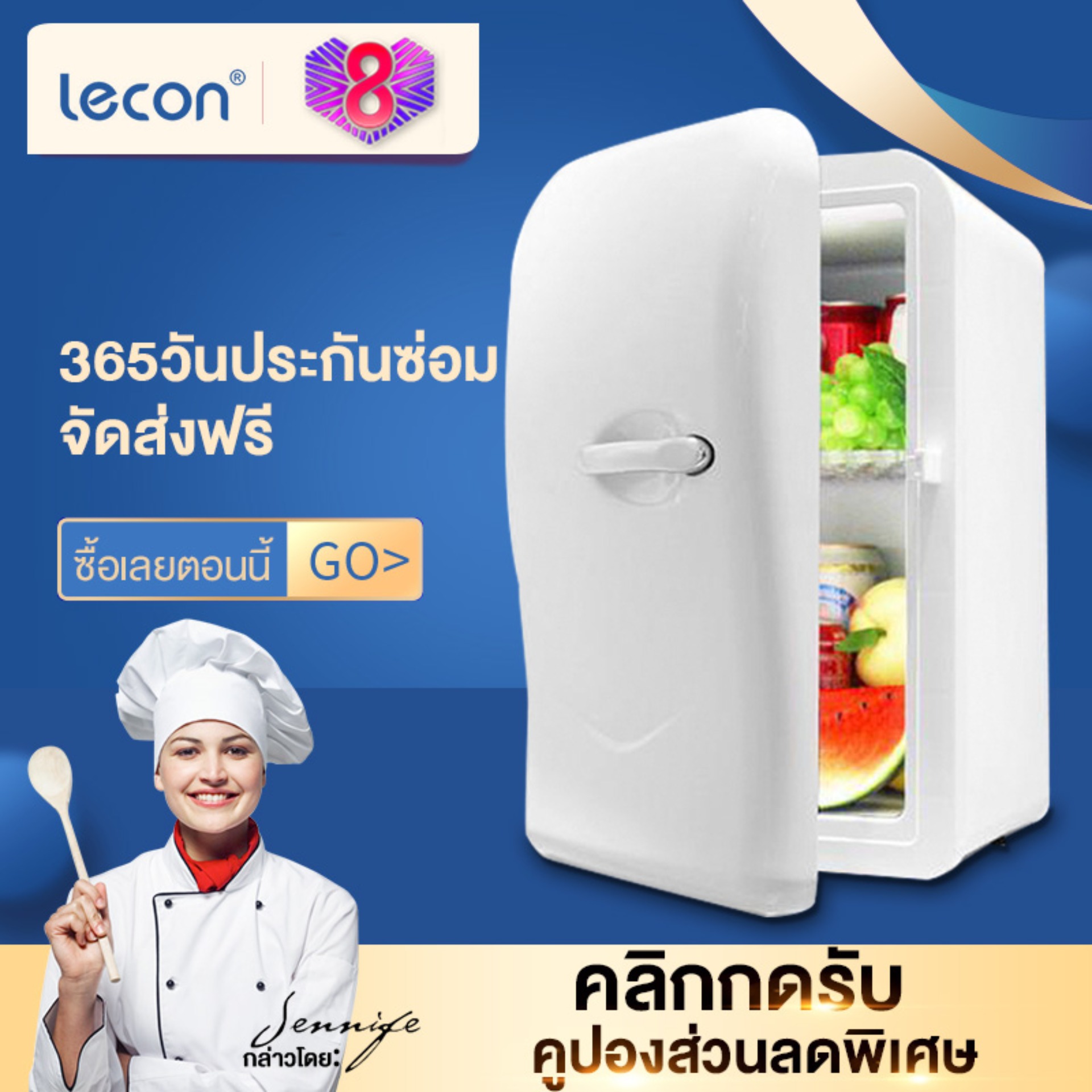 Lecon  ตู้เย็นแฟชั่นมินิแบบพกพา ตู้เย็นมินิ ตู้เย็นขนาดเล็ก ตู้เย็นขนาดพกพา ตู้เย็นมินิโฮม ตู็เย็นแฟชั่น 17 ลิตร 17L Mini Fashion Refrigerator (ไฟบ้าน+ไฟรถ)