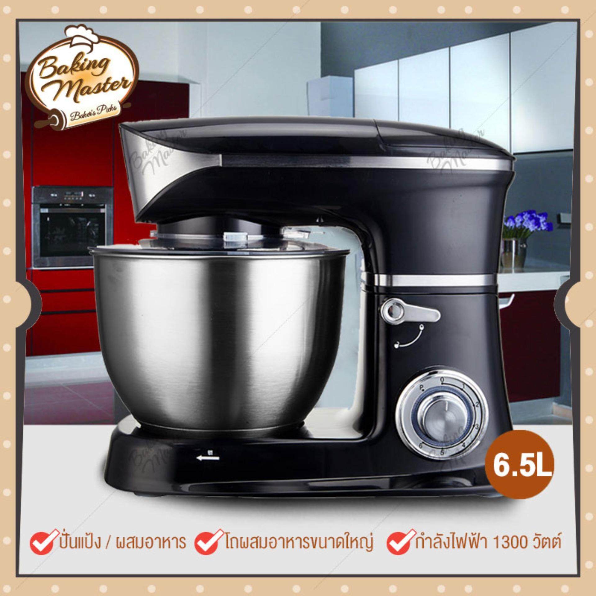 Baking Master เครื่องผสมอาหาร Food Mixer แบบตั้งโต๊ะ เครื่องตีแป้ง เครื่องผสมอเนกประสงค์ โถสแตนเลส 6.5 ลิตร กำลังไฟ 1300 วัตต์ แรงดัน 220 โวลล์ปรับระดับความแรง 6 ระดับ เครื่องผสมมีหัวปั่น 3 แบบ