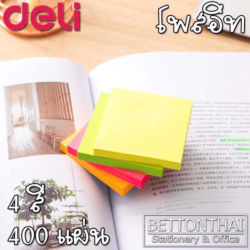 Index Sticker โพสอิทขนาด 76x76mm 4 สี 400 ชิ้น ยี่ห้อ Deli A03003
