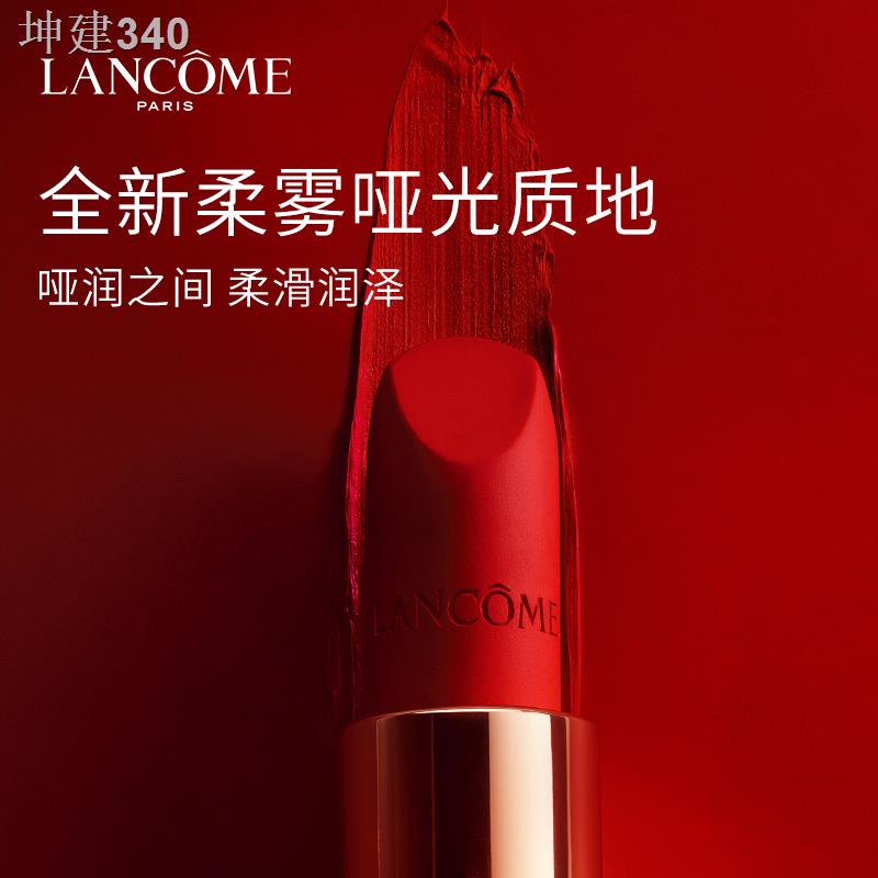 ☂♛❁Lancome Xinjing Pure Soft Matte Lipstick Lipstick 888 Xiaoye Berry 196 Carrot