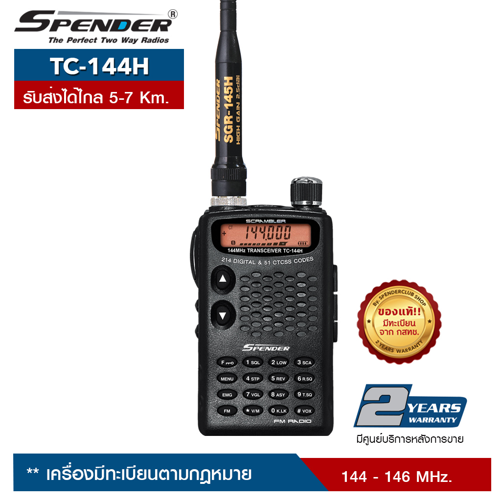 วิทยุสื่อสาร SPENDER TC-751H Plus - Radio Meter 1579580528 - ThaiPick