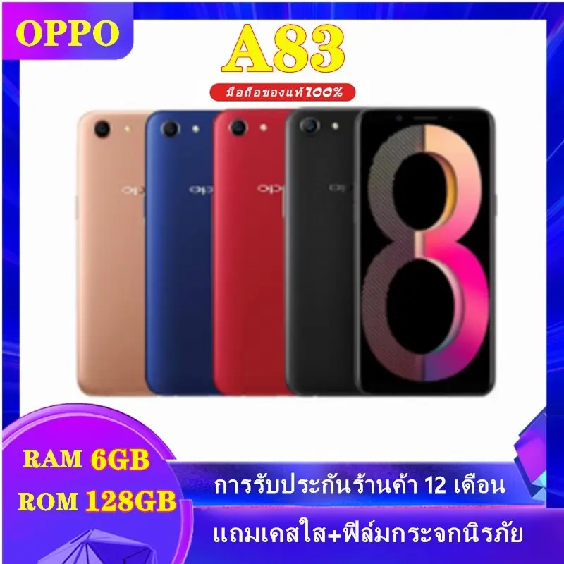 ภาพหน้าปกสินค้า(พร้อมส่ง สต็อกไทย) ล้างสต็อก จำนวนจำกัด OPPO A83  โทรศัพท์อปโป้ Ram6 Rom128 หน้าจอใหญ่ ถ่ายรูปสวย ใช้แอพธนาคารได้ โทรศัพท์มือถือ จากร้าน Thailand mobile phone store บน Lazada