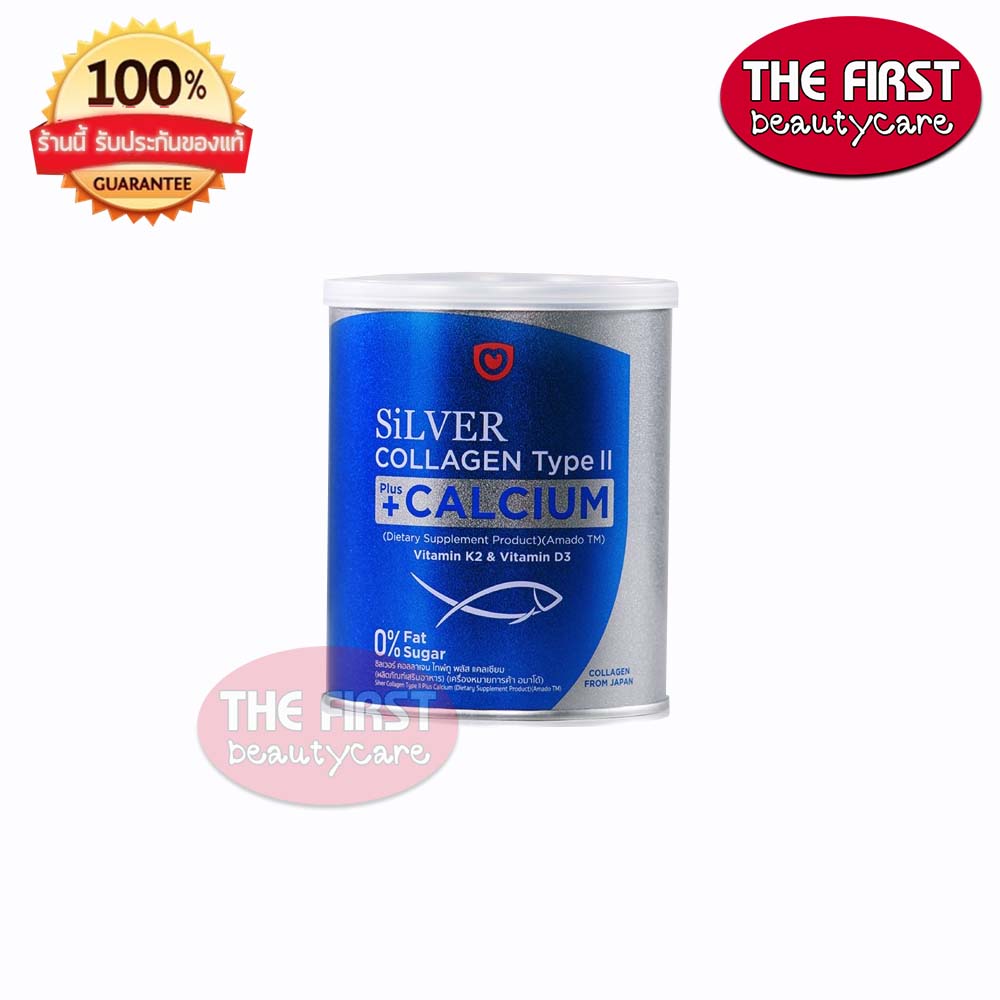 Amado Silver Collagen Type II Plus Calcium อมาโด้ ซิลเวอร์ คอลลาเจน