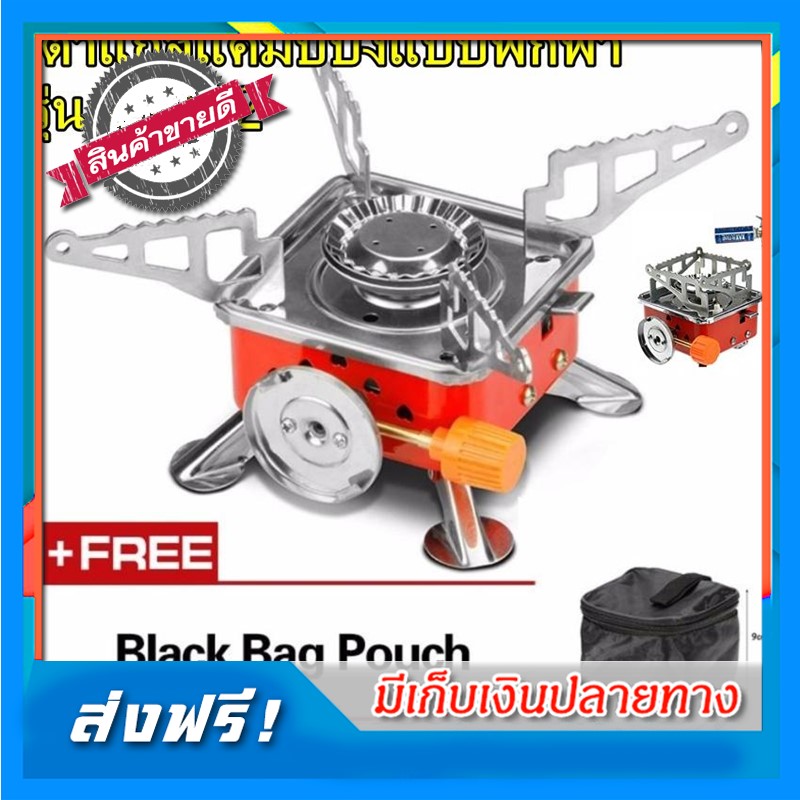 K202 PORTABLE CARD TYPE STOVE เตาแก๊สแคมป์ปิ้งแบบพกพา K-202 แถมฟรี กระเป๋าพกพา มูกค่า 250 บาท ขนาดเล็กพกพาง่ายเหมาะสำหรับเดินป่าตั้งแคมป์ให้ความร้อนได้ดีวัสดุโลหะแข็งแรงทนทานใช้ง่ายได้บ่อยตากที่ต้องการน้ำหนัดเพียง 360 กรัมใช้กับแก๊สกระป๋องทั่วไปได้ทันท