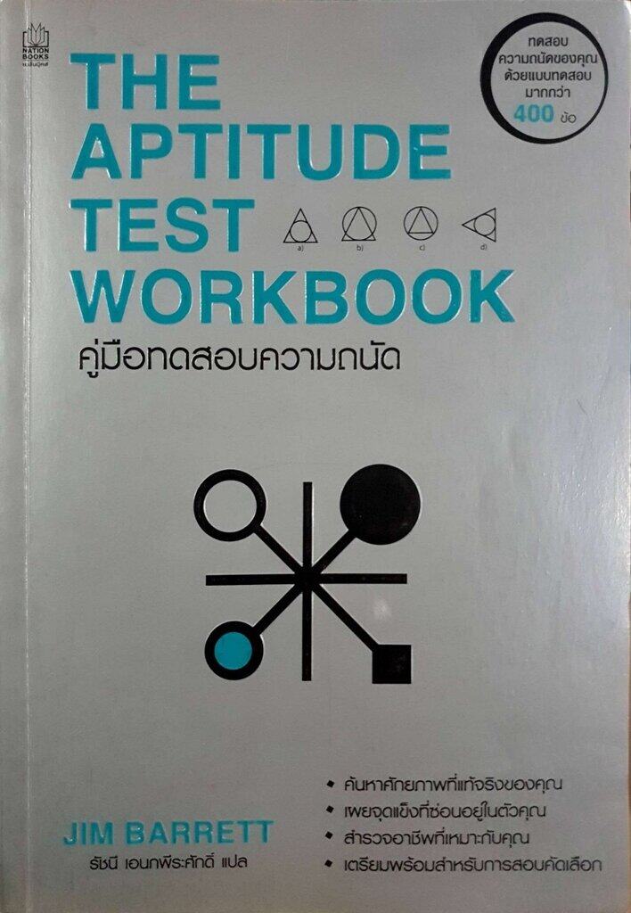 the-aptitude-test-workbook-jim-barrett-lazada-co-th