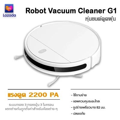 Xiaomi Sweeping Mopping Robot Vacuum Cleaner หุ่นยนต์กวาดพื้น G1 เครื่องดูดฝุ่นมัลติฟังก์ชั่อัจฉริยะ (เวอร์ชั่น CN)