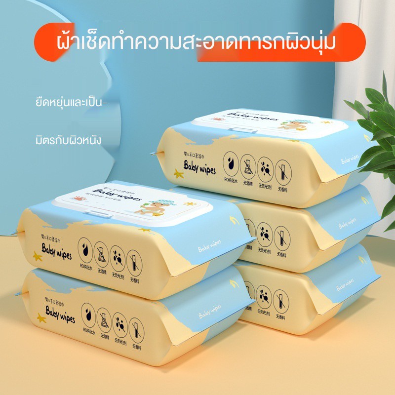 ทิชชูเปียกสำหลับเด็กKissBaby Safety Wipes ผ้าเช็ดมือและปากเด็ก ทิชชูเปียกของเด็กเช็ดได้มือและปาก สะอาด ปลอดภาย กระดาษเป