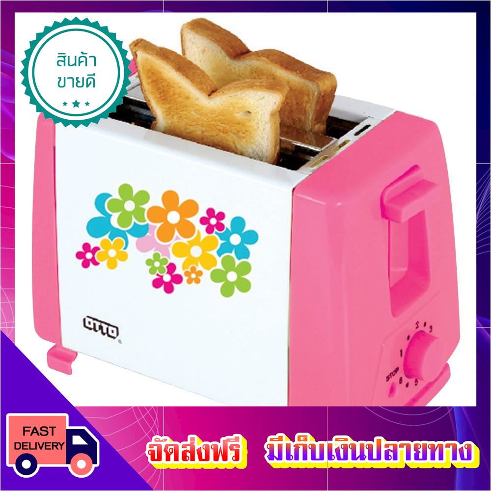 ถูกชัดชัด!! เครื่องทำขนมปัง OTTO TT-133 เครื่องปิ้งปัง toaster ขายดี จัดส่งฟรี ของแท้100% ราคาถูก