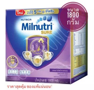นมผง มิลนิวทรี ชัวร์ 1800 กรัม Milnutri Sure 1800g