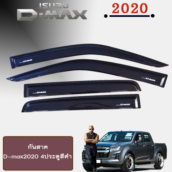 กันสาด D-max 2020 4ประตู สีดำ Isuzu Dmax2020 ดีแม็ก