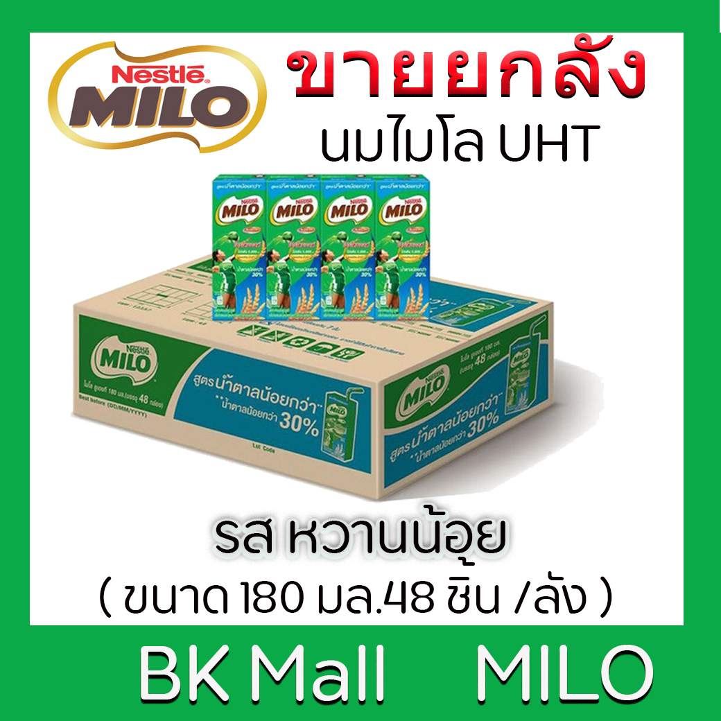 นมไมโล UHT รสหวานน้อย180 มล. 48 กล่อง (ยกลัง)