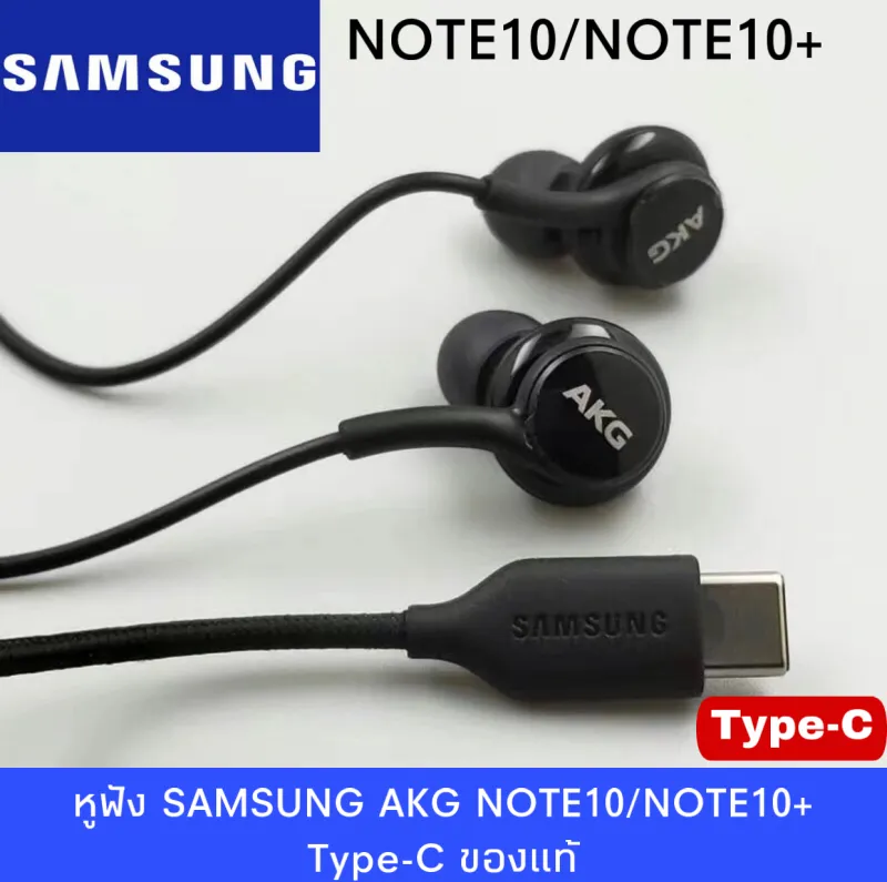 ภาพสินค้าหูฟังสำหรับ Samsung AKG Note 10 หูฟังแท้ หูฟังแบบเสียบหู In-Ear Headphone ช่องเสียบแบบType-C รับประกัน1ปี BY THEAODIGITAL จากร้าน THE AO DIGITAL บน Lazada ภาพที่ 2