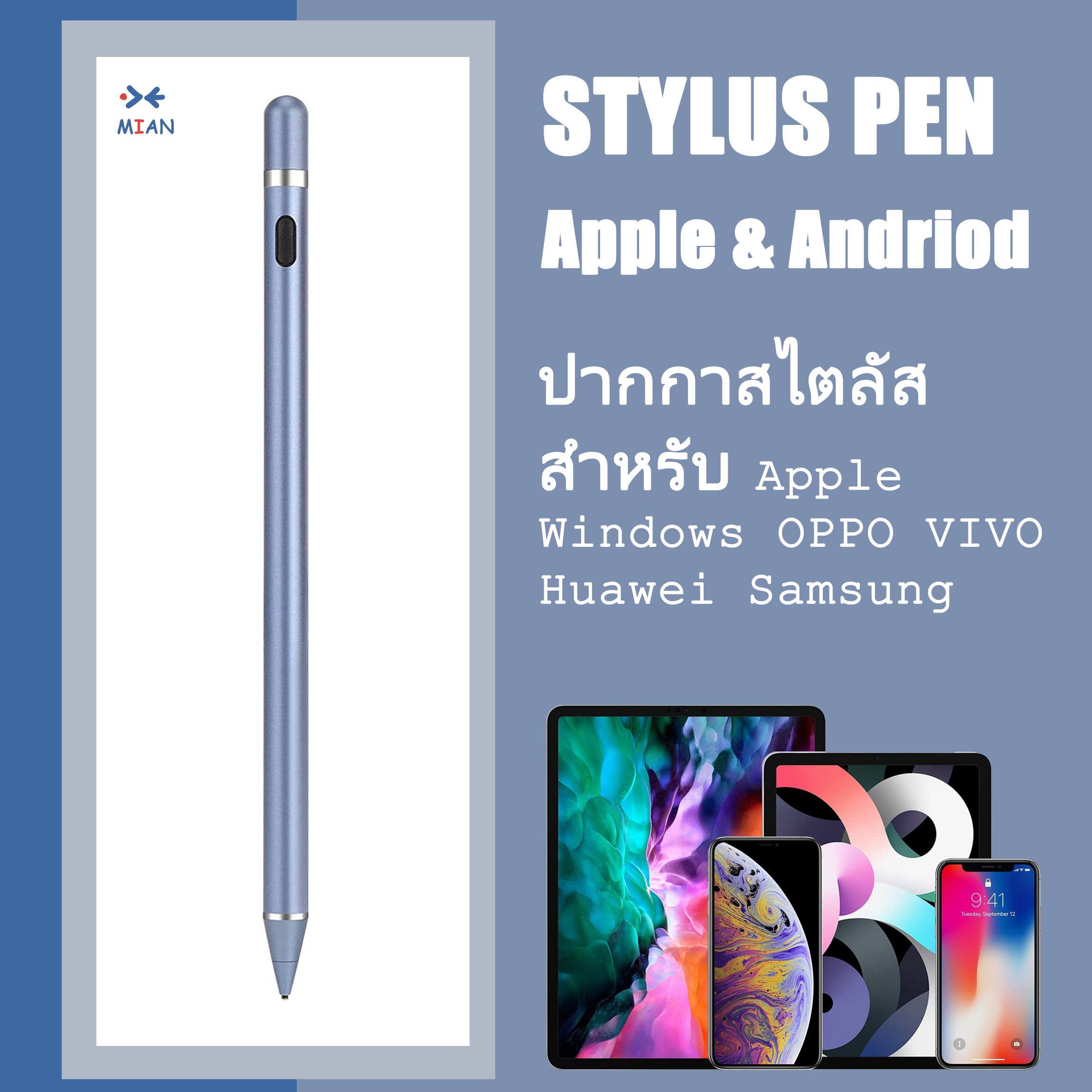 Stylus Pen Anself Tablet Pen Pencil สำหรับสมาร์ทโฟน และแท็บเล็ตทุกรุ่น