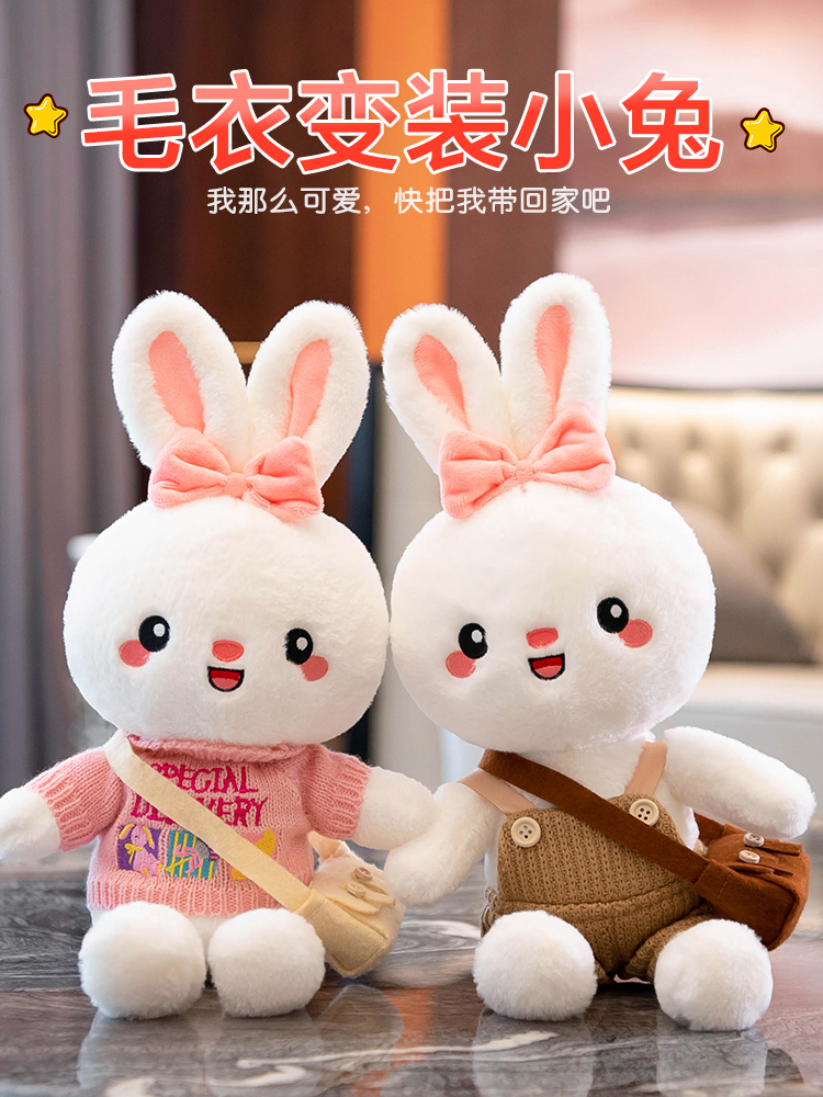 น่ารักกระต่ายตุ๊กตาของเล่นตุ๊กตาการ์ตูนกระต่ายสีขาวตุ๊กตาตุ๊กตาสาวสาวของขวัญวันเกิดพิเศษ