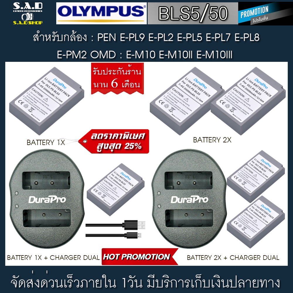 แท่นชาร์จ แบตเตอรี่ Olympus bls5 bls50 BLS5 battery charger เเบตกล้อง omd em10 em10markiii em10markii pen epl9 epl8 epl5