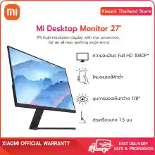 ภาพขนาดย่อสินค้าXiaomi Mi Desktop Monitor 27"  จอคอมพิวเตอร์ 27 นิ้ว ความคมชัด FHD ประกันศูนย์ไทย