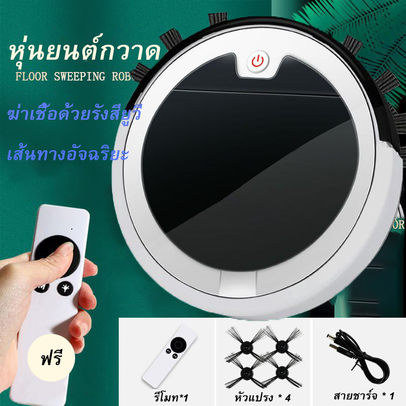 หุ่นยนต์กวาดอัจฉริยะ หุ่นยนต์ควบคุมระยะไกล ฆ่าเชื้อด้วยรังสียูวี 2800Pa ดูดสุด หัวแปรงคู่อัจฉริยะ หุ่นยนต์กวาดอัจฉริยะ หุ่นยนต์ควบคุมระยะไกล ฆ่าเชื้อด้วยรังสียูวี 2800Pa ดูดสุด หัวแปรงคู่อัจฉริยะ
