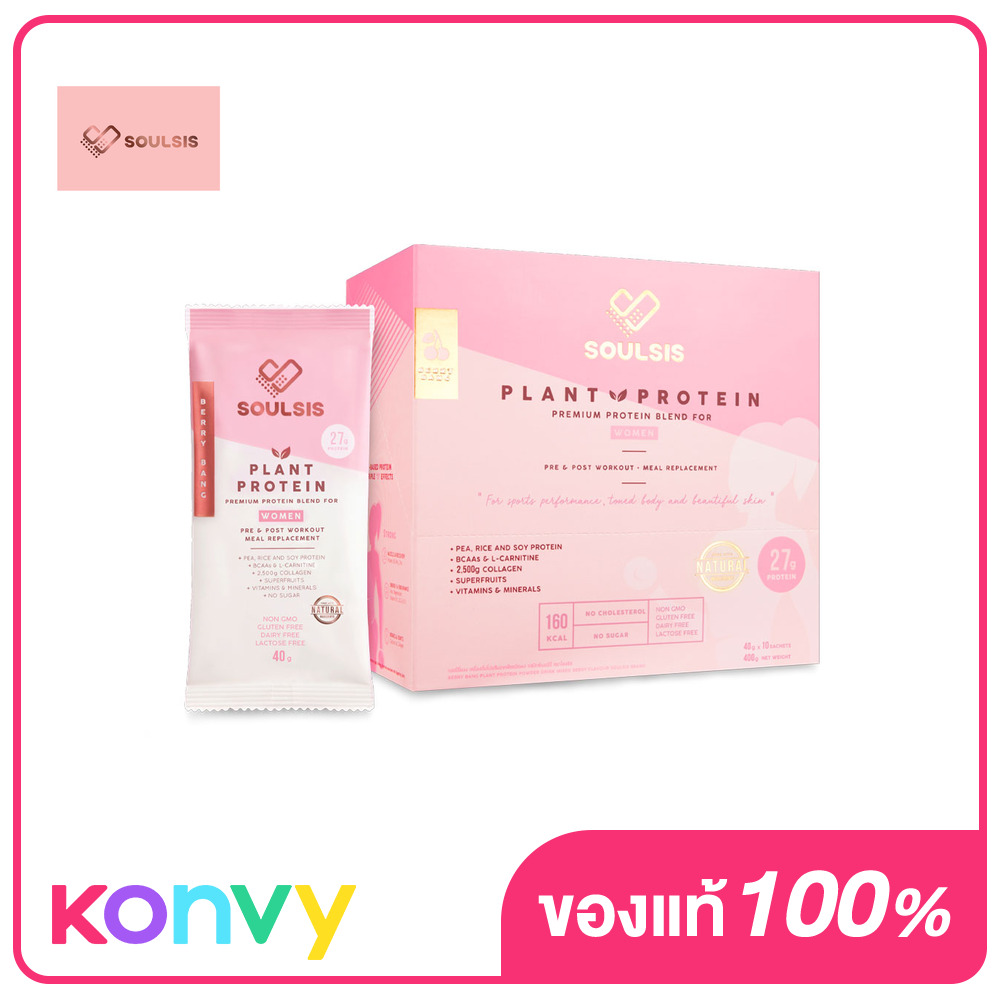 SOULSIS Plant Protein Mixed Berry Flavour [40g x 10 Sachets] Konvy