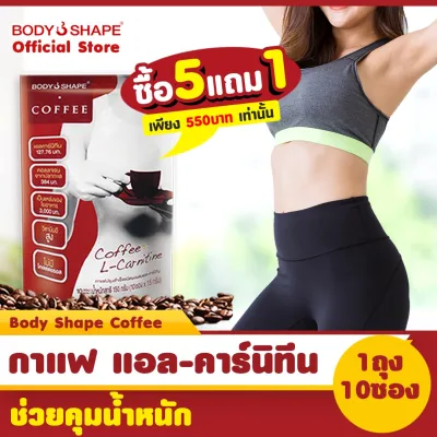 Body Shape Coffee L-carnitine