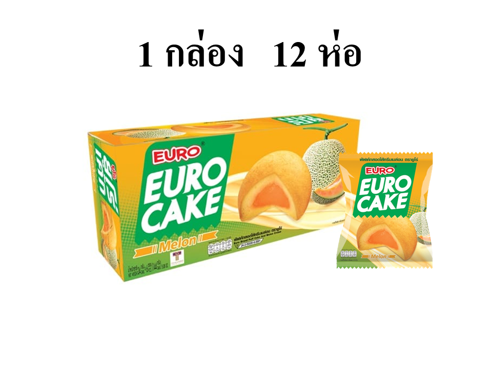 ยูโร่ เค้ก สอดไส้ครีมเมล่อน EURO CAKE 17 กรัม 1 กล่อง 12 ห่อ Lazada.co.th
