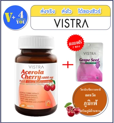 Vistra Acerola Cherry 1000 mg [60 เม็ด] วิตามินซี ธรรมชาติ เสริมสุขภาพพื้นฐานให้แข็งแรง