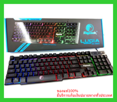 คีย์บอร์ด เกมมิ่ง Razeak คีย์บอร์ดเกมส์มิ่ง Backlighted Gaming Keyboard รุ่น RK-8165 คีย์บอร์ดสำหรับเล่นเกมส์ คีย์บอร์ด คีย์บอร์ดพีซี คีย์บอร์ดคอมพิวเตอร์ คีบอร์ด คีย์บอร์ด เกมมิ่ง Razeak คีย์บอร์ดเกมส์มิ่ง Backlighted Gaming Keyboard รุ่น RK-8165 คีย์บอร์ดสำหรับเล่นเกมส์ คีย์บอร์ด คีย์บอร์ดพีซี คีย์บอร์ดคอมพิวเตอร์ คีบอร์ด