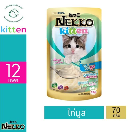 (แพคโหล) Nekko อาหารแมวเปียก สำหรับลูกแมวอายุ 1 เดือนขึ้นไป แบบซอง 70 กรัม x 12
