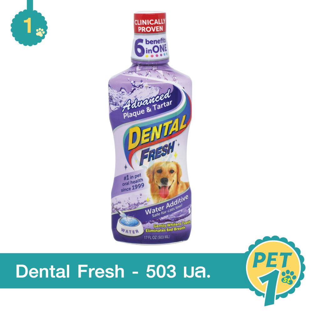 Dental Fresh Plaque & Tartar 503 ml. น้ำยาดับกลิ่นปากสุนัข สูตรลดคราบหินปูนล้ำลึก 503 มล.