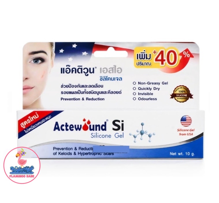 Actewound Si Silicone Gel แอ๊คติวูน เอสไอ ซิลิโคน เจล [10 g.] เจล