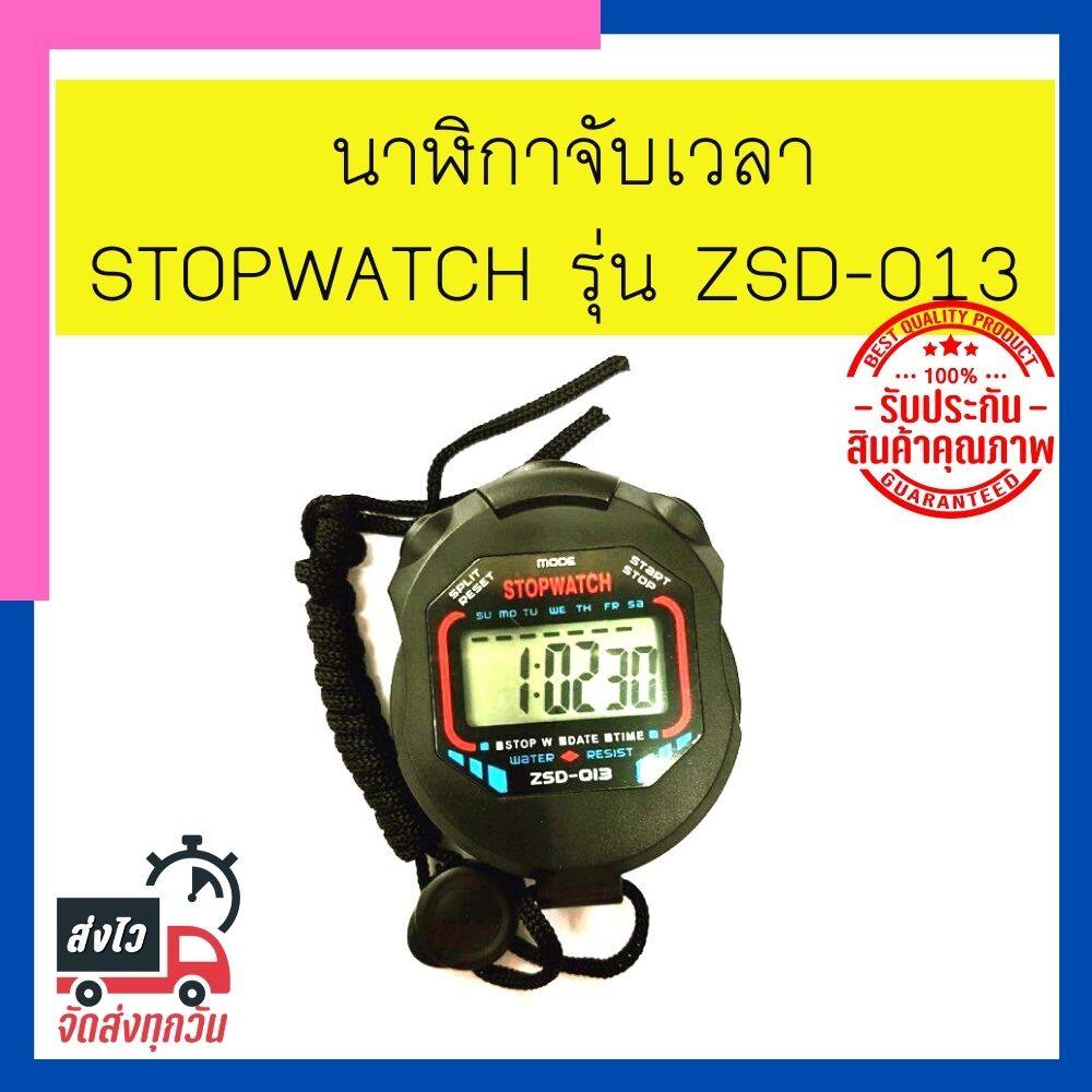 ส่งฟรี นาฬิกาจับเวลาStopwatch ZSD-013 เก็บเงินปลายทาง