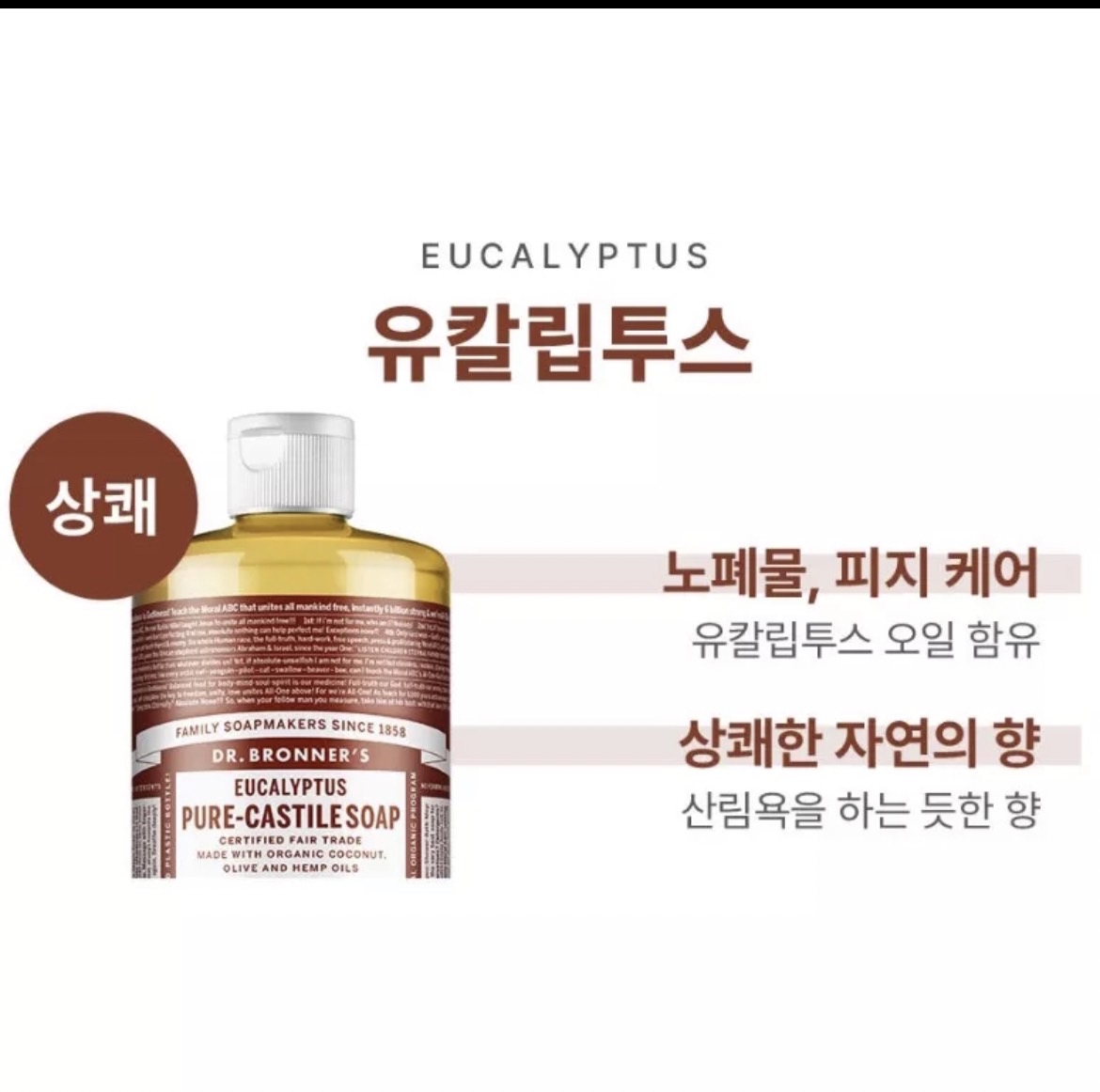 Dr.Bronner's Pure Castile Soap (Lavender, Cherry Blossom, Earl Grey, Tea Tree, Citrus Orange